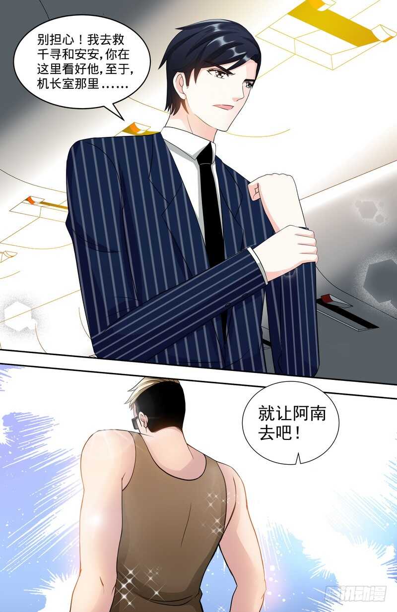 第119话 空难将即！！4