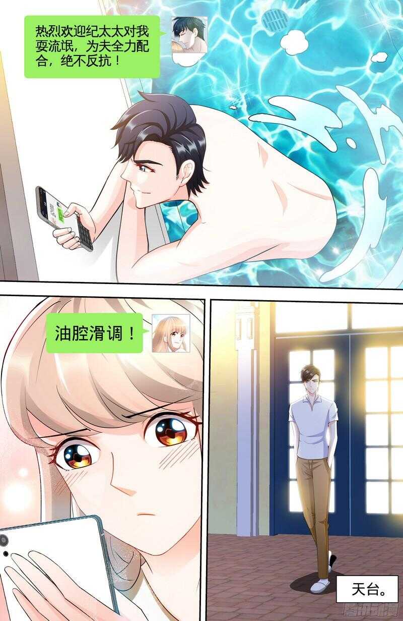 第105话 陪你去看流星雨上5