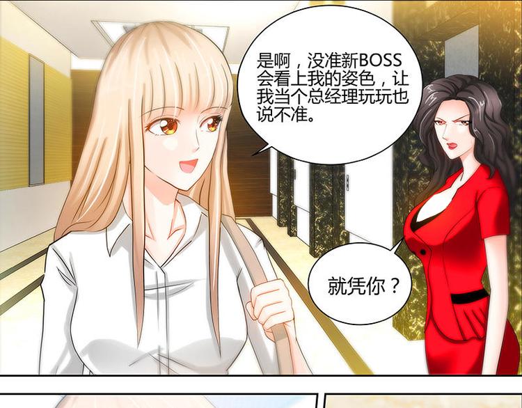 第12话 新来的老板25