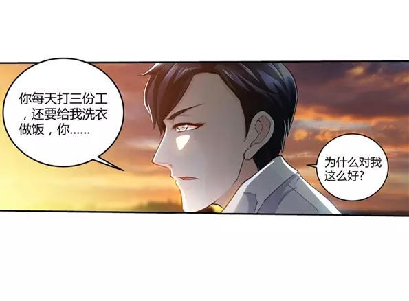 第3话 我要把你印在心底15