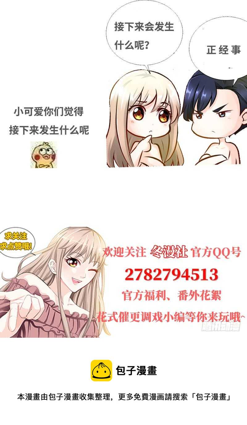 第123话 一米阳光之景8