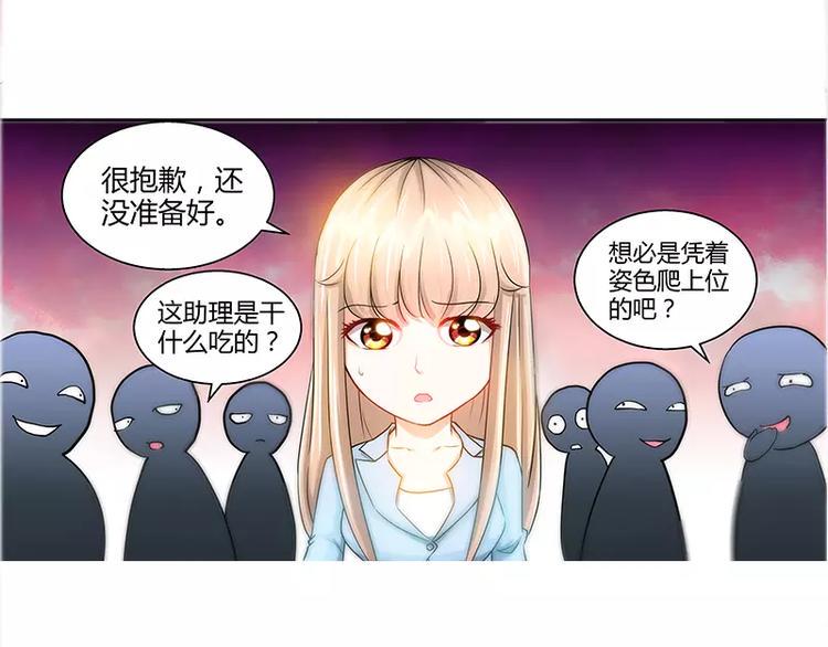 第22话 老板很英明5