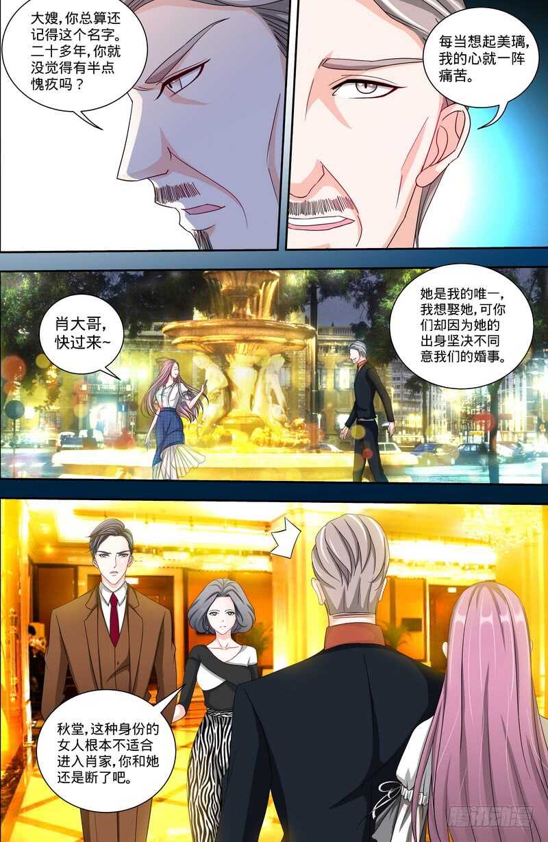 第131话 纪家的恶行！？4