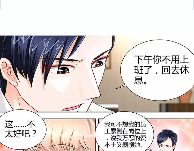 第23话 他要调查她15