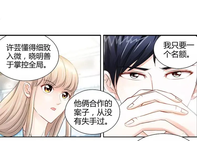 第24话 调查结果出炉6
