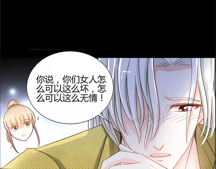 第16话 五年前的醉鬼46