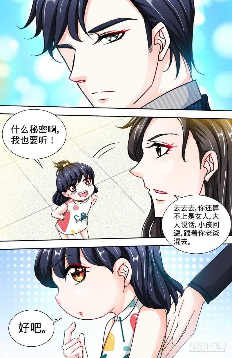 第149话回到洛市2