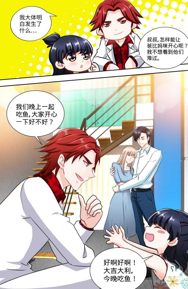 第140话 幸运星的秘密7