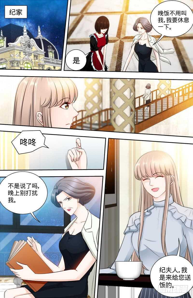 第146话 肖雅楠的“真心”悔悟3
