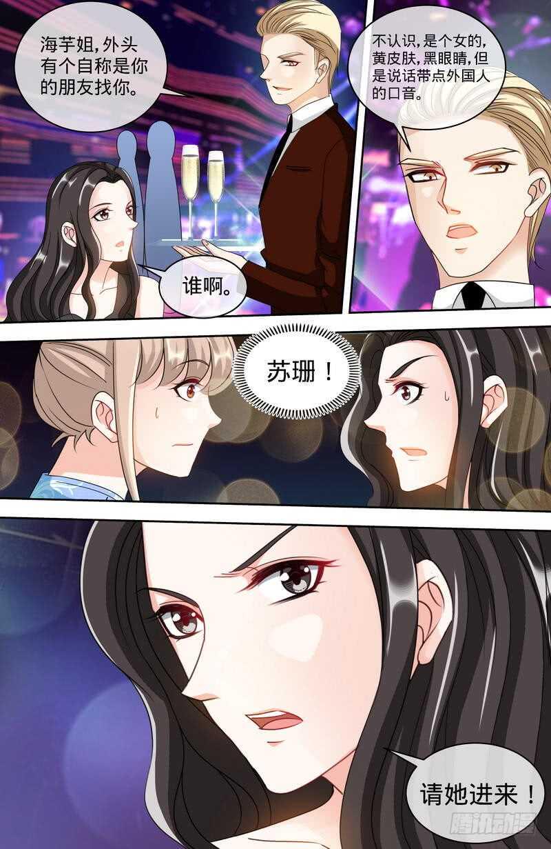 第151话 放长线钓大鱼3