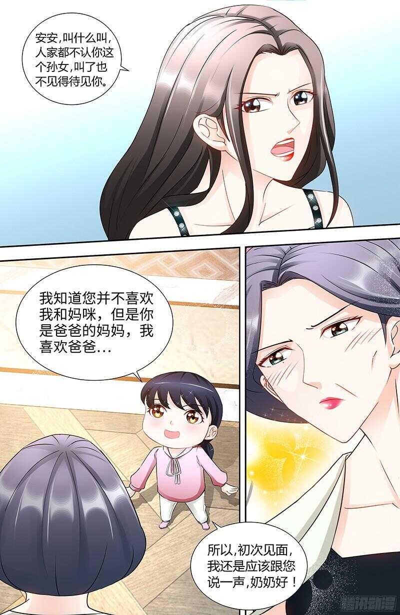 第95话 怒欧肖亚楠1