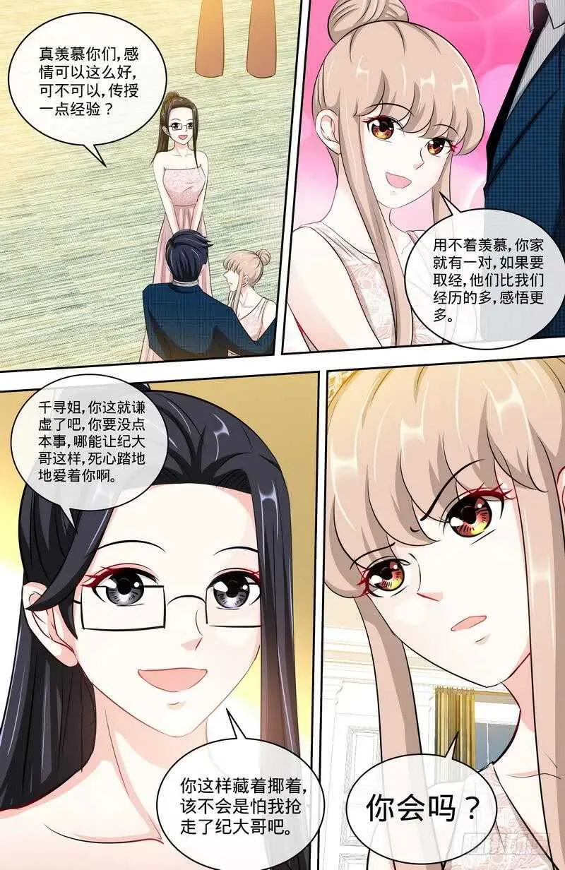 第153话 天使酒店继承人7