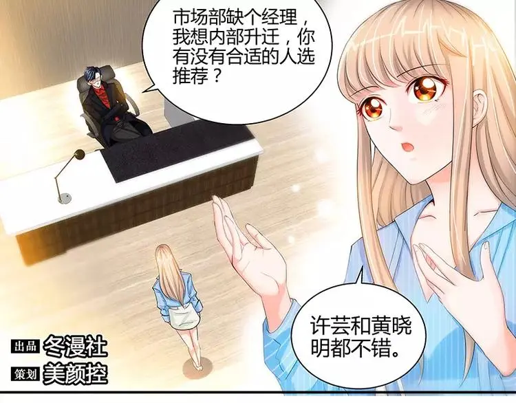 第24话 调查结果出炉4