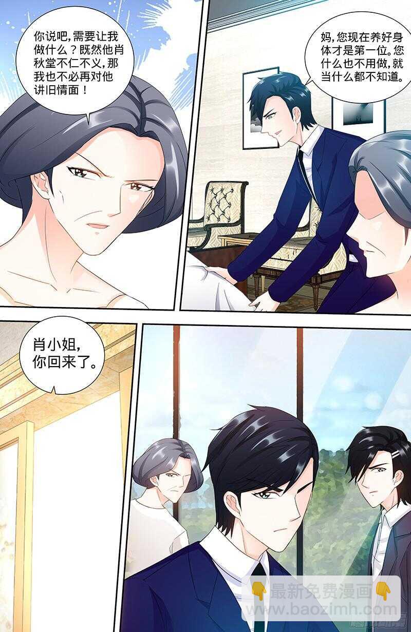 第97话 狐狸尾巴露出来了3