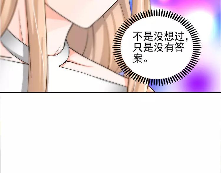 第23话 他要调查她40