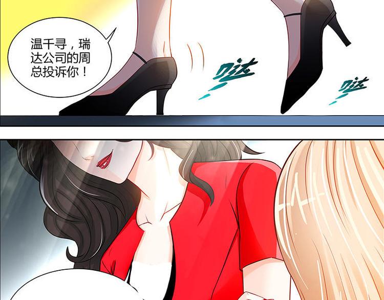 第6话 办公室里的狐狸精34