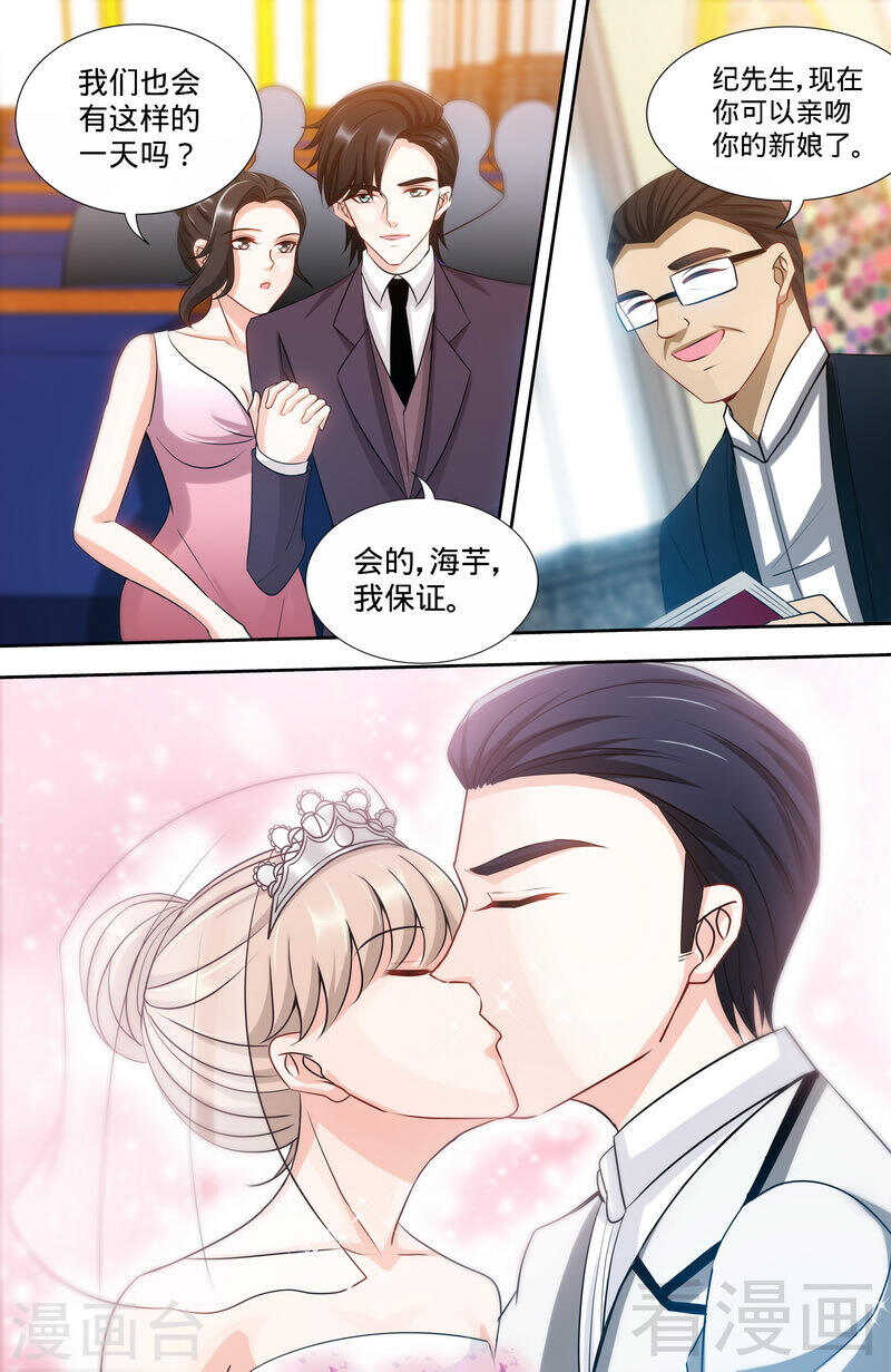 第172话最美的结局6