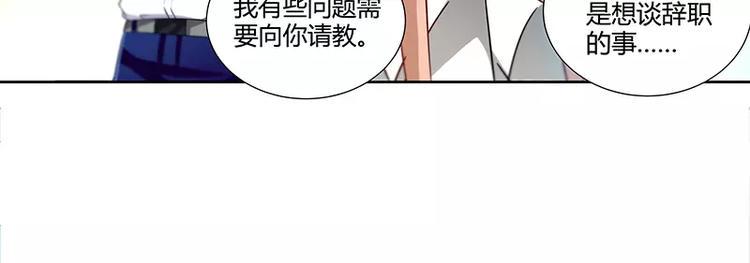 第13话 你为什么要辞职22