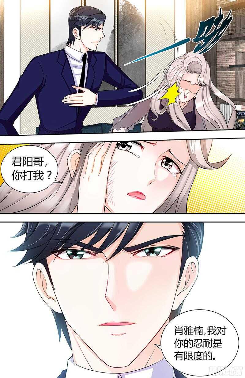 第95话 怒欧肖亚楠6