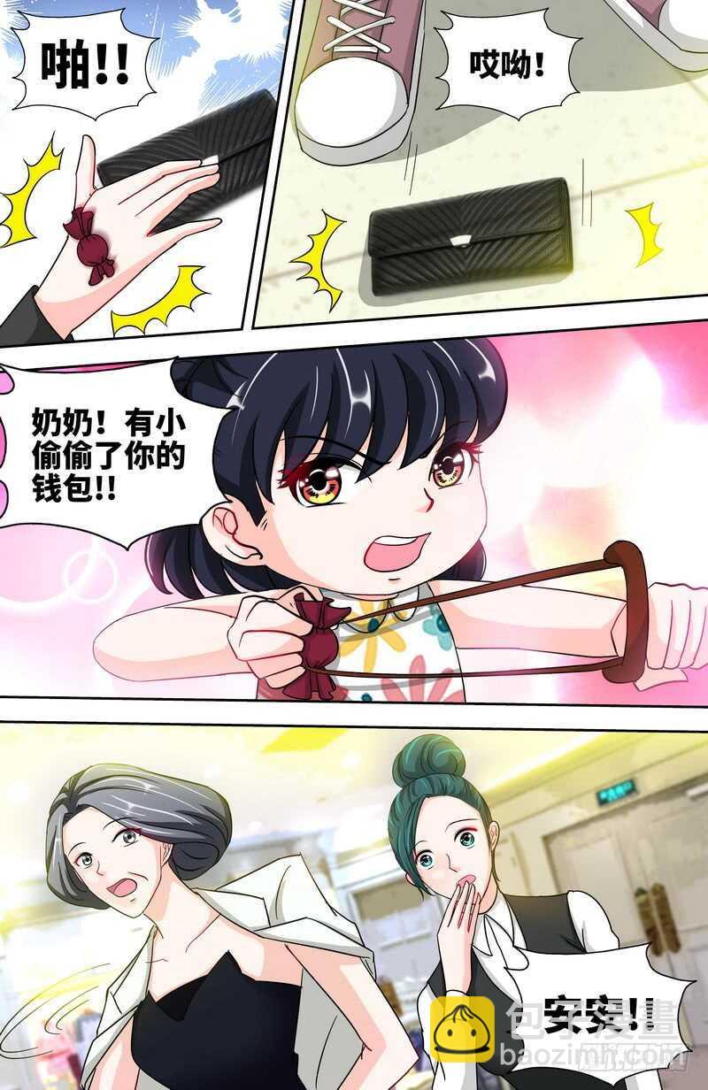 第143话智勇擒小偷4
