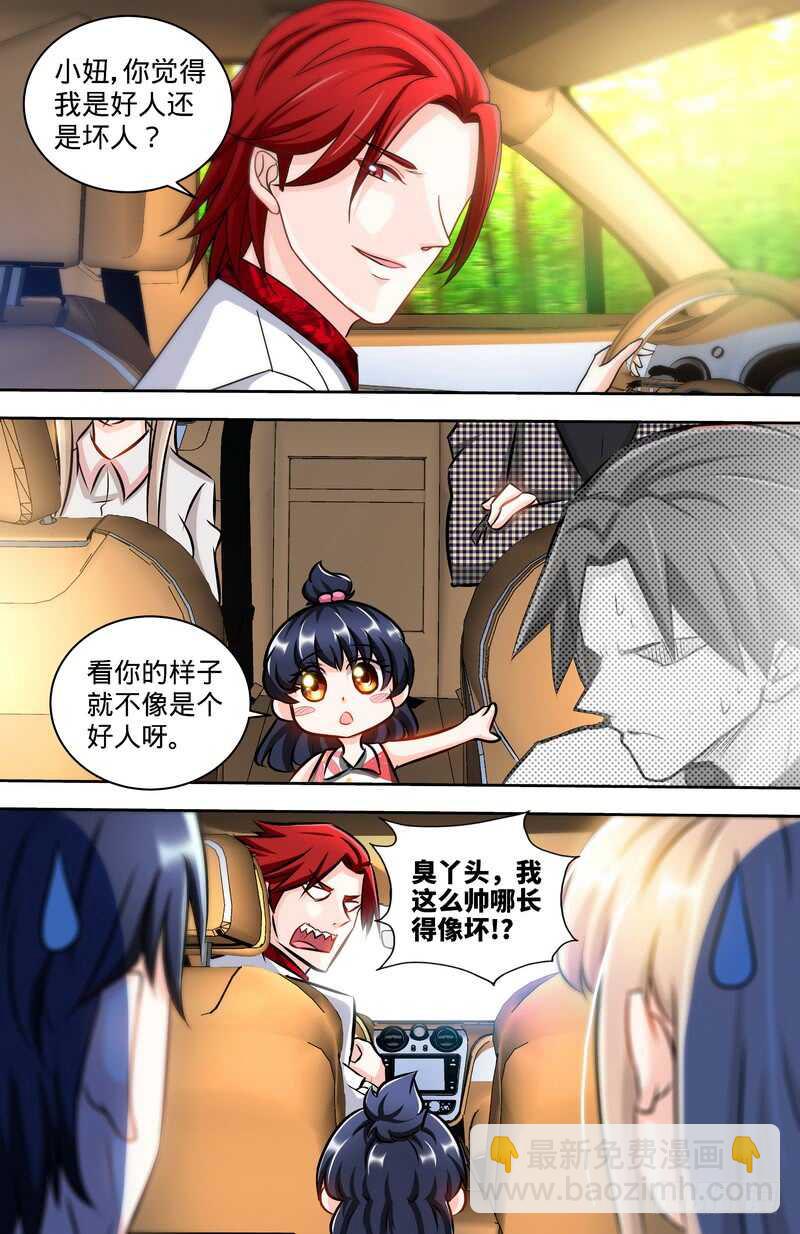 第125话纪氏被霸占2