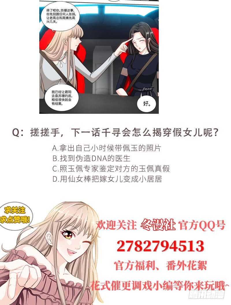 第149话 回到洛市8