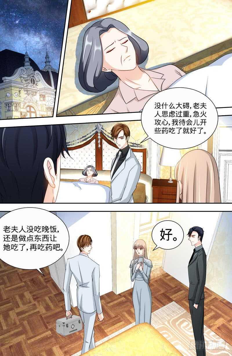 第147话这个女人有问题3