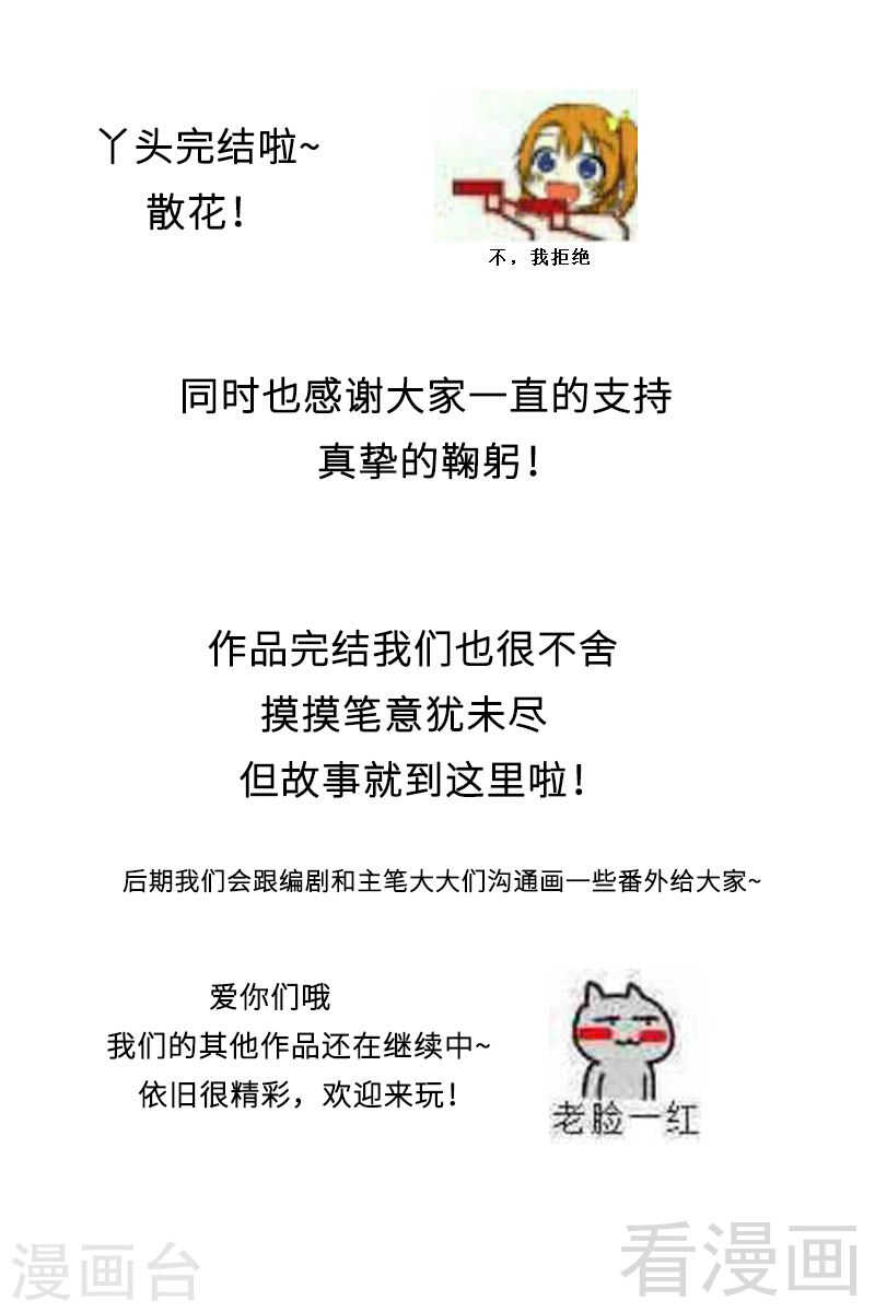 第172话 最美的结局8