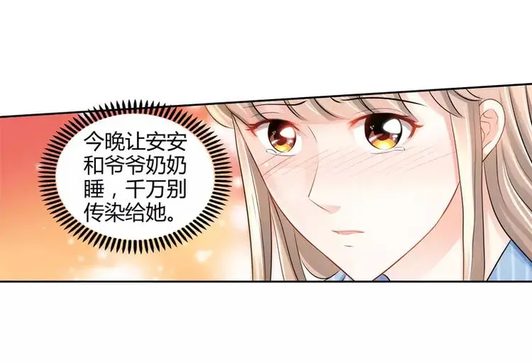 第25话 他等她做什么3