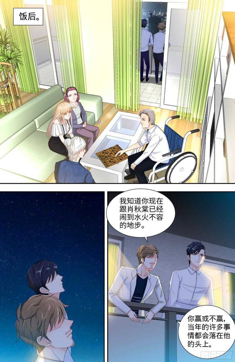 第99话 还你们当年真相！5