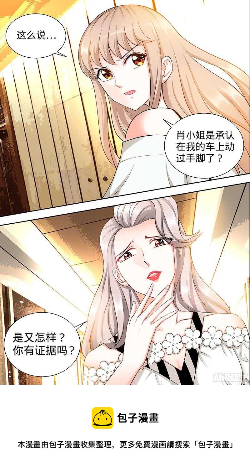 第97话 狐狸尾巴露出来了7