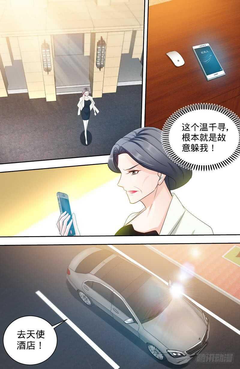 第160话 兴师问罪4