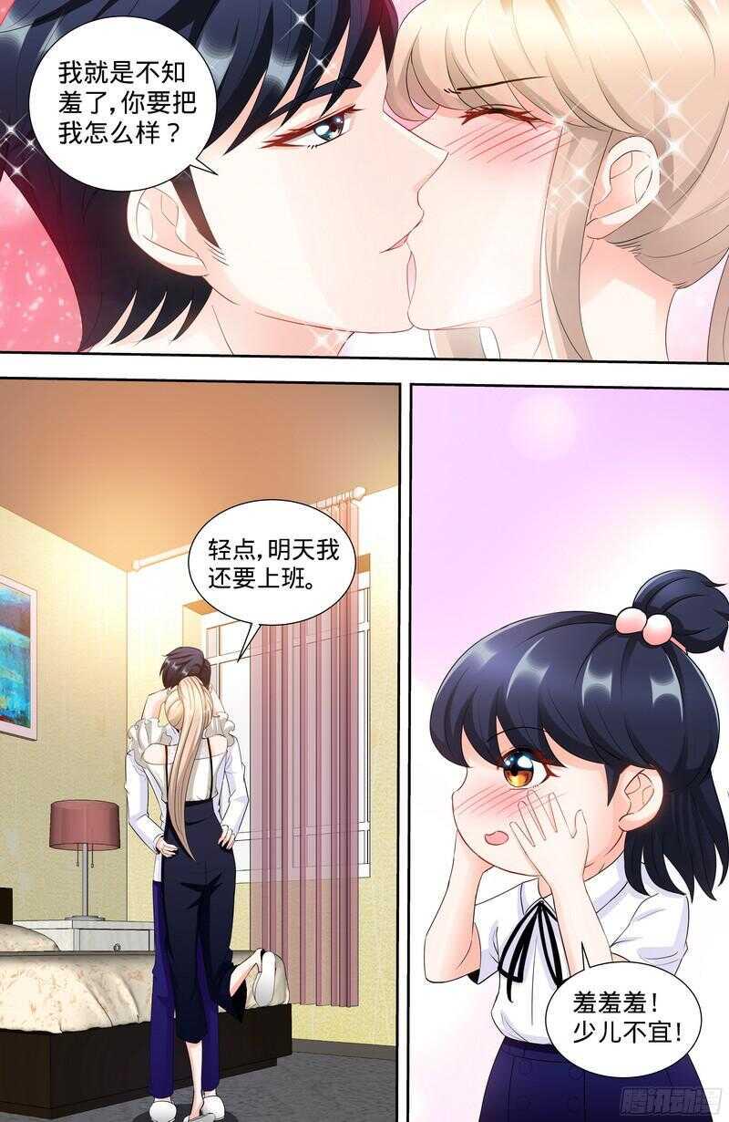 第111话 准备收网7