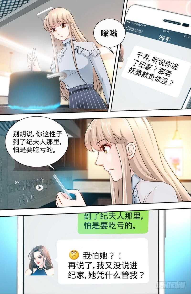 第147话这个女人有问题4
