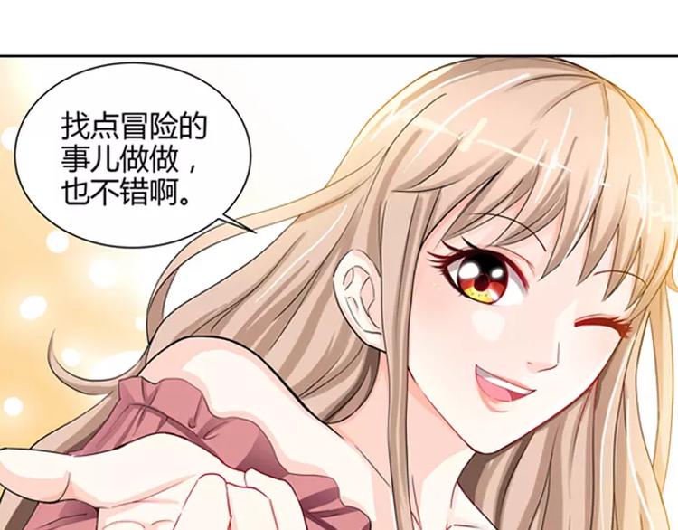 第2话 谜般的少女 245