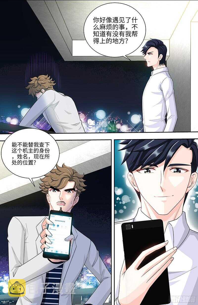 第101话 纪家二小姐5