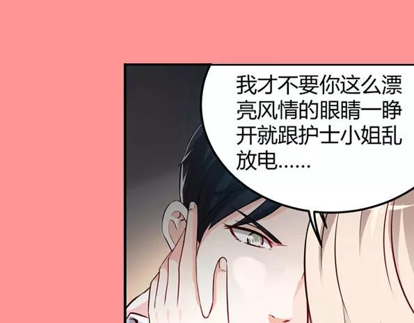 第3话 我要把你印在心底48