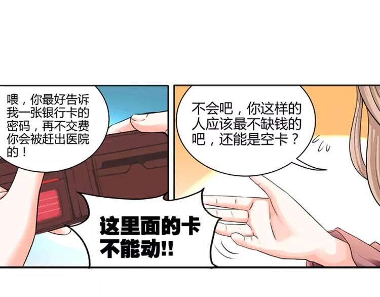 第2话 谜般的少女 216
