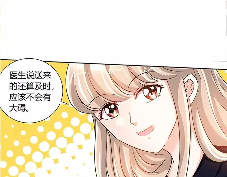 第80话 傻丫头17