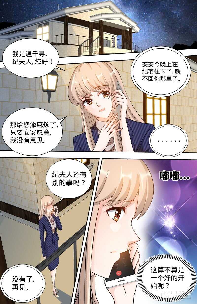 第143话智勇擒小偷8