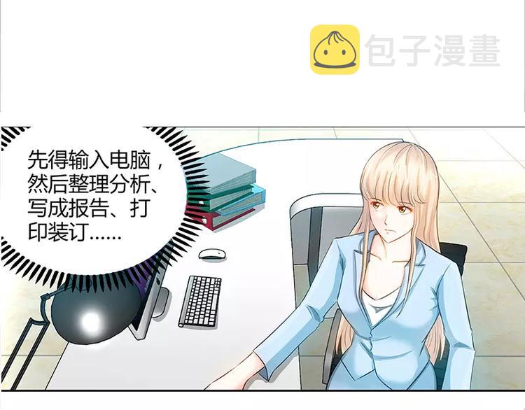 第19话 她要跟谁约会12