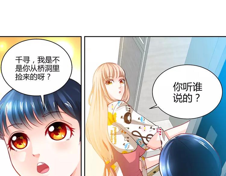 第5话 旧人不识面20