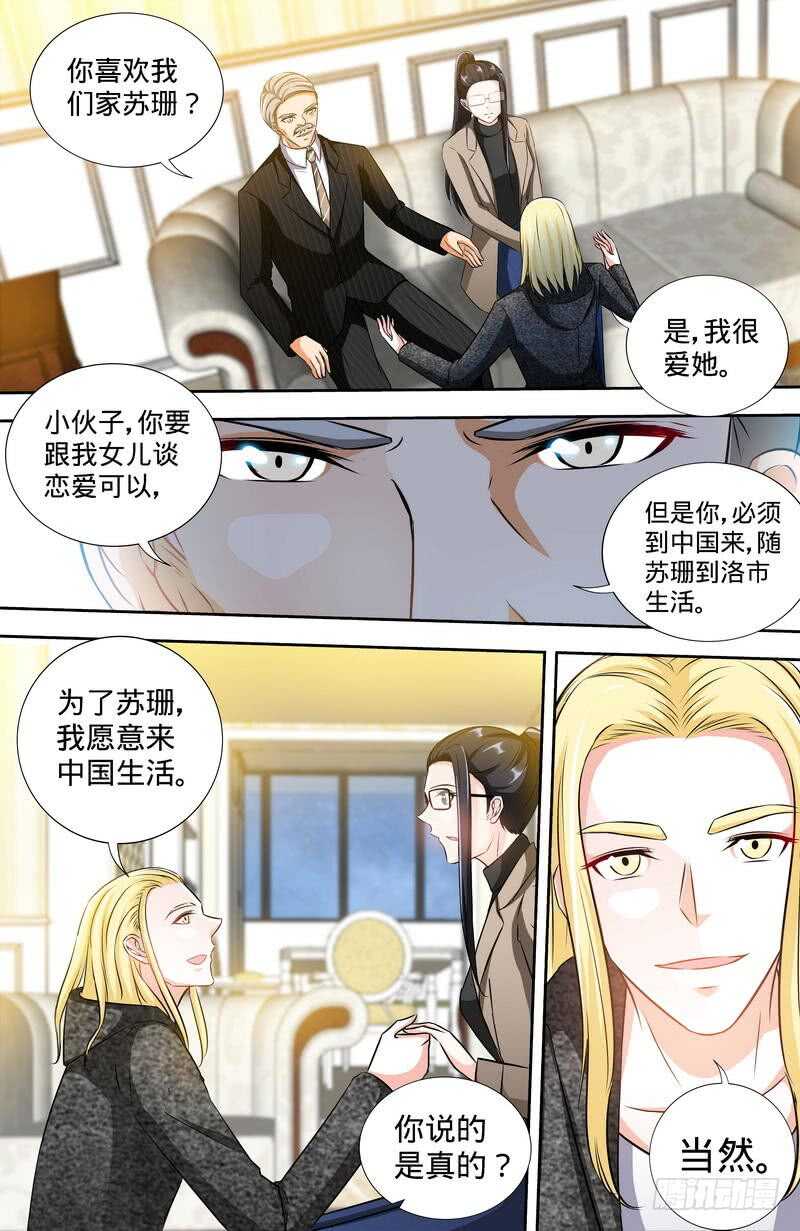 第164话美国来的男朋友7
