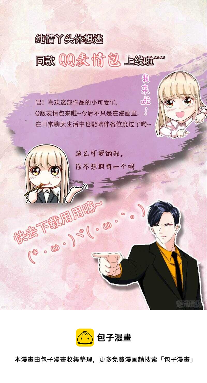 第85话 再见肖雅楠10