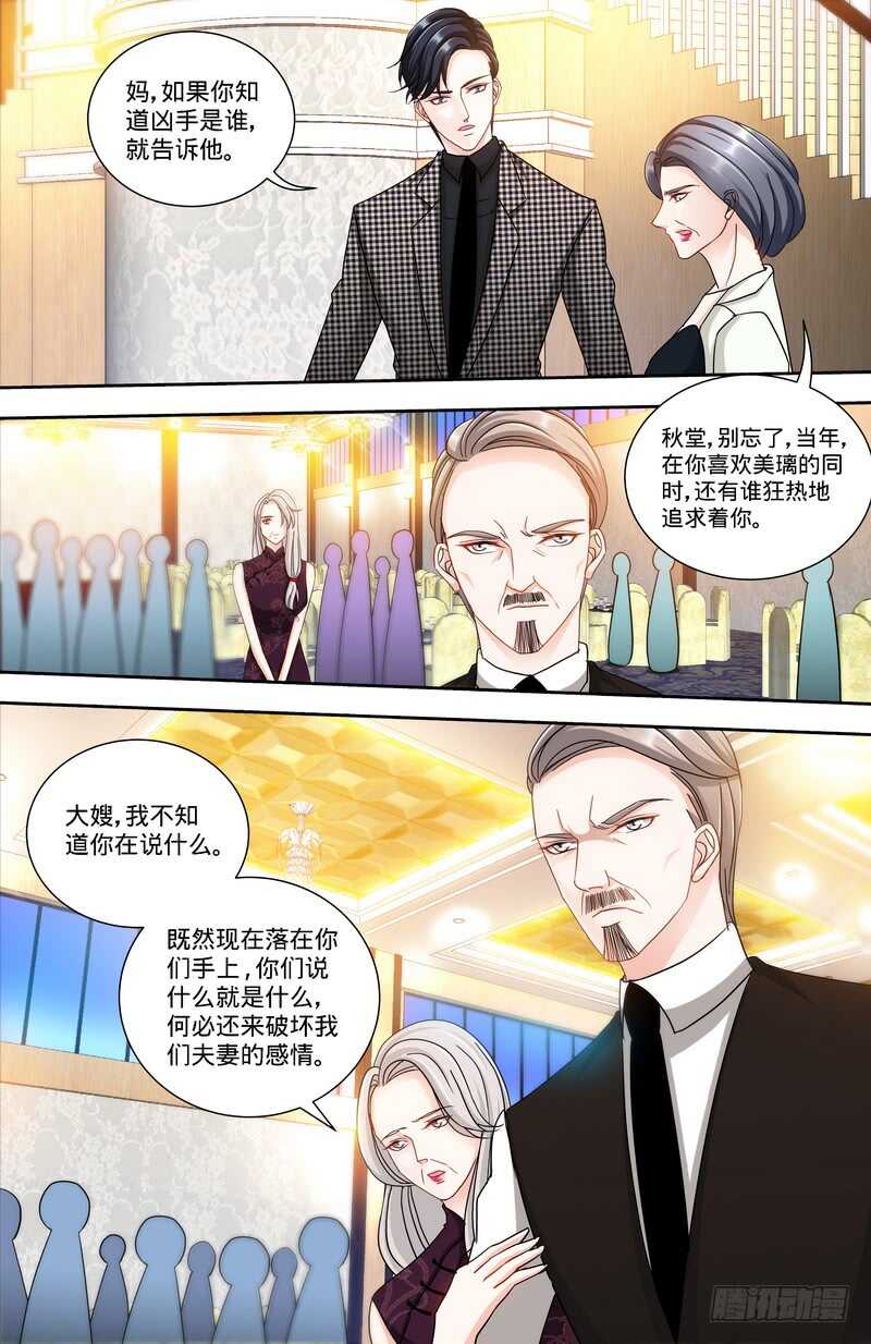 第132话 凶手到底是谁！？3