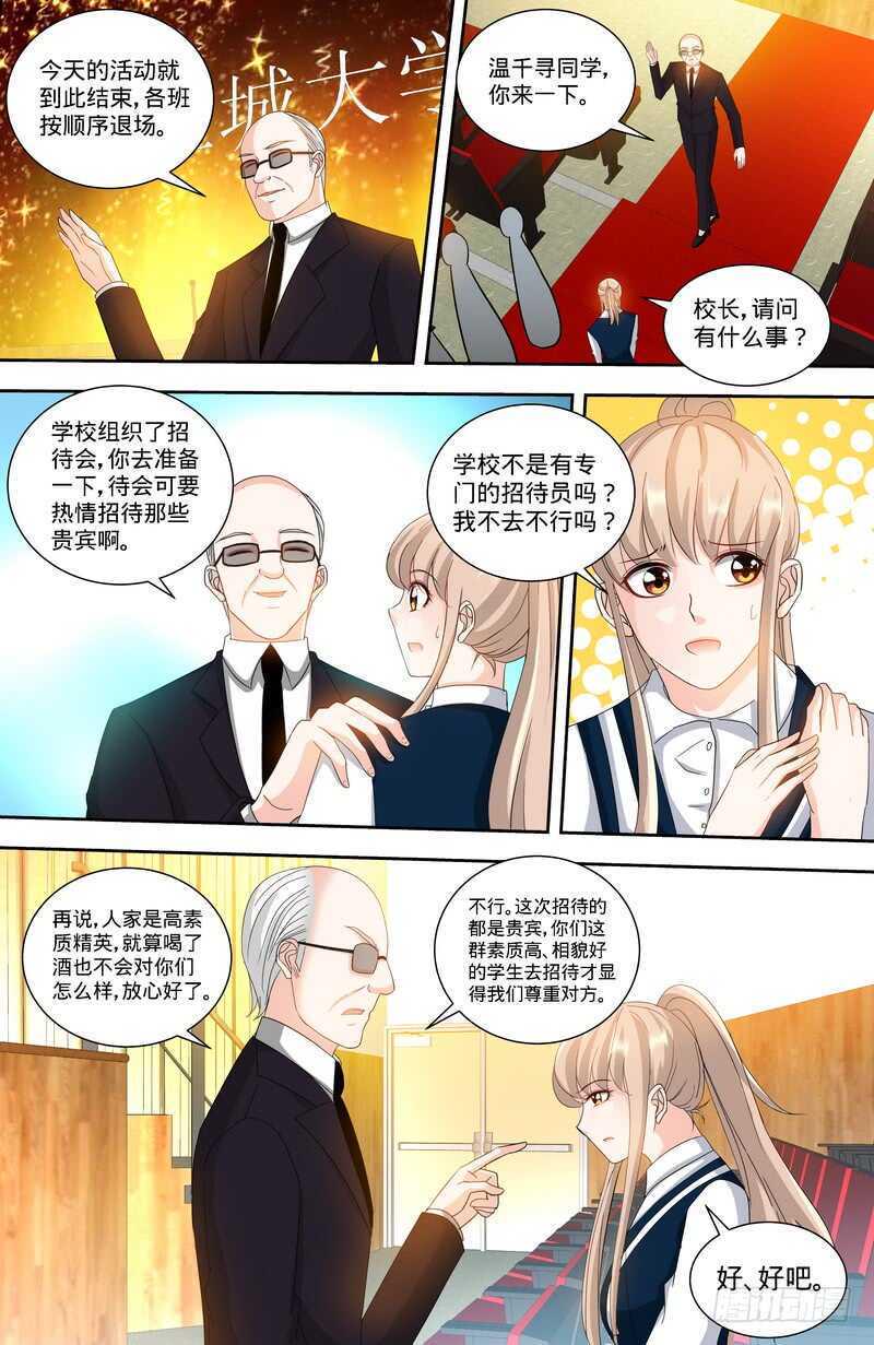 第135话初识回忆上2