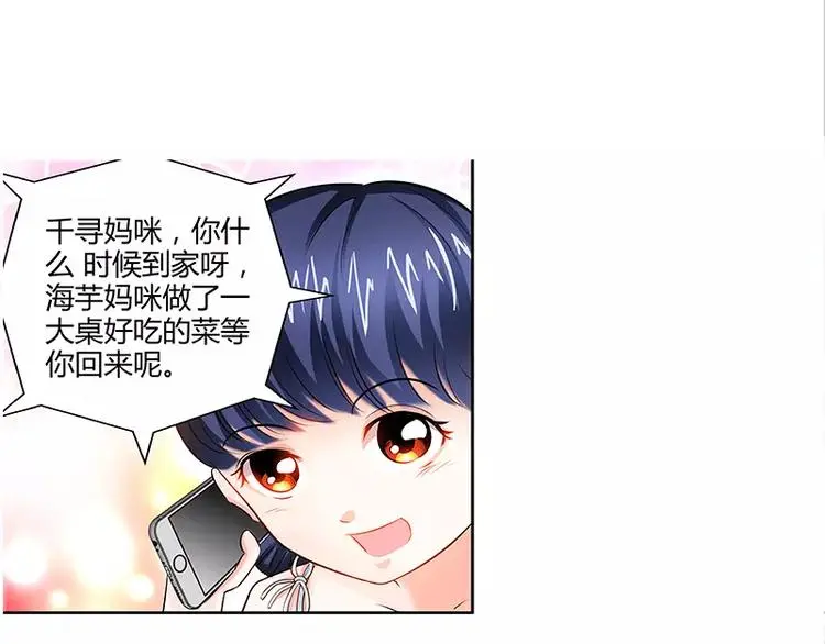 第19话 她要跟谁约会17