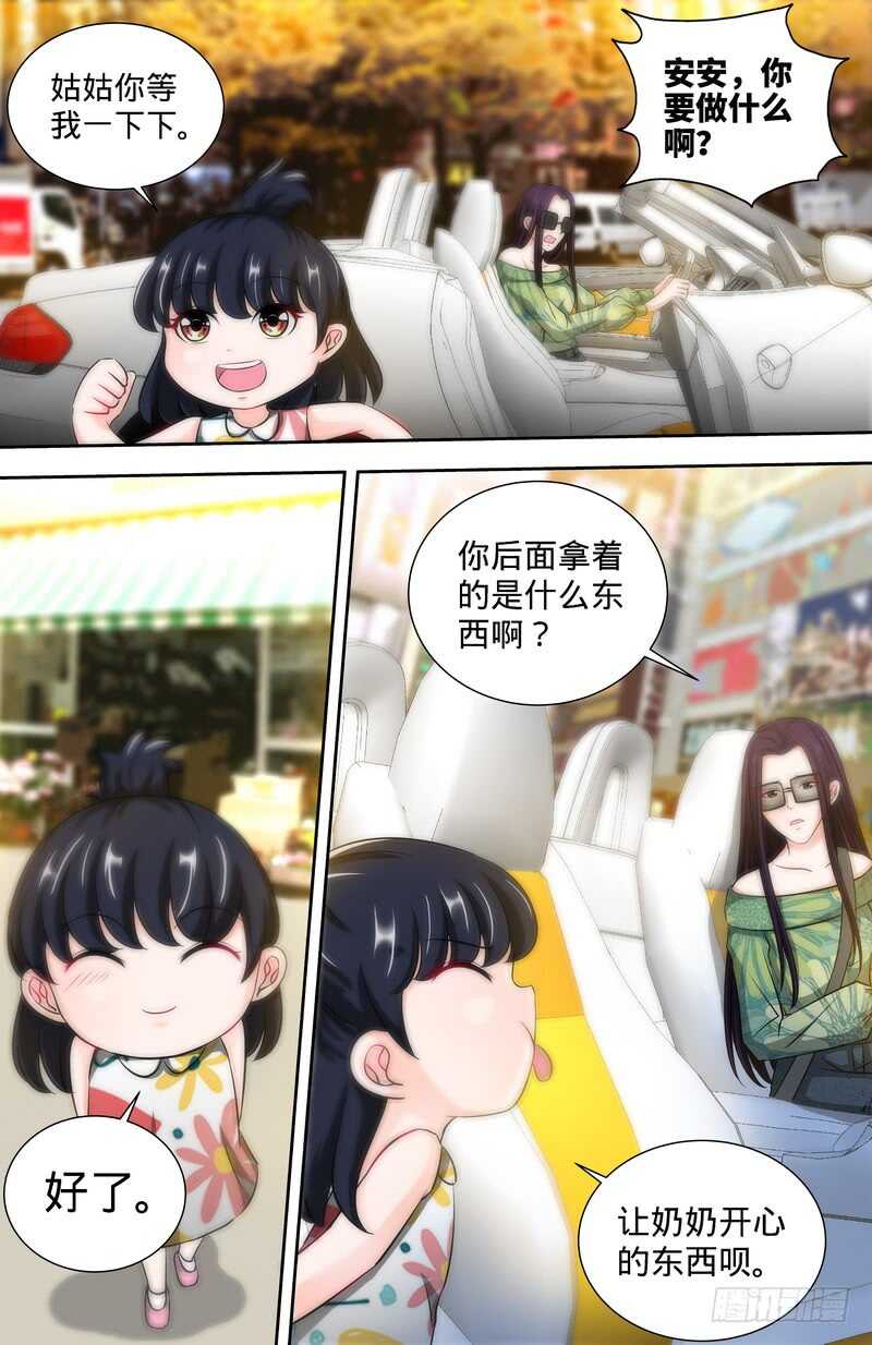 第142话 讨好纪夫人的绝妙方式4