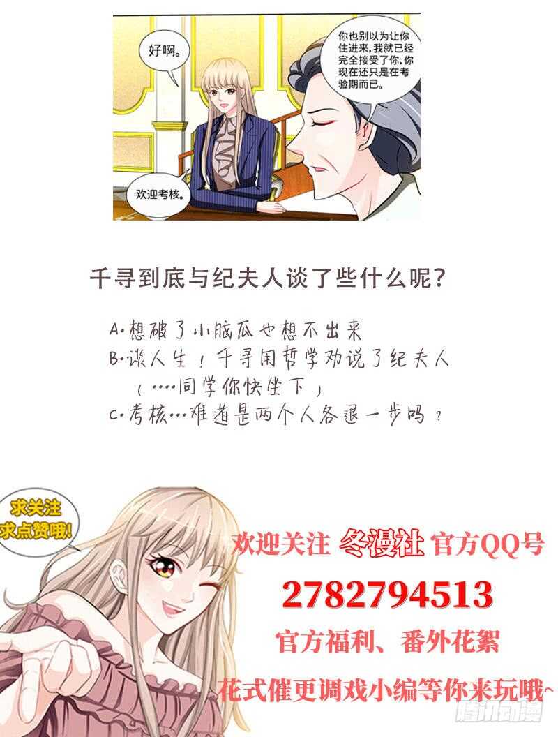 第145话 与婆婆的交锋8