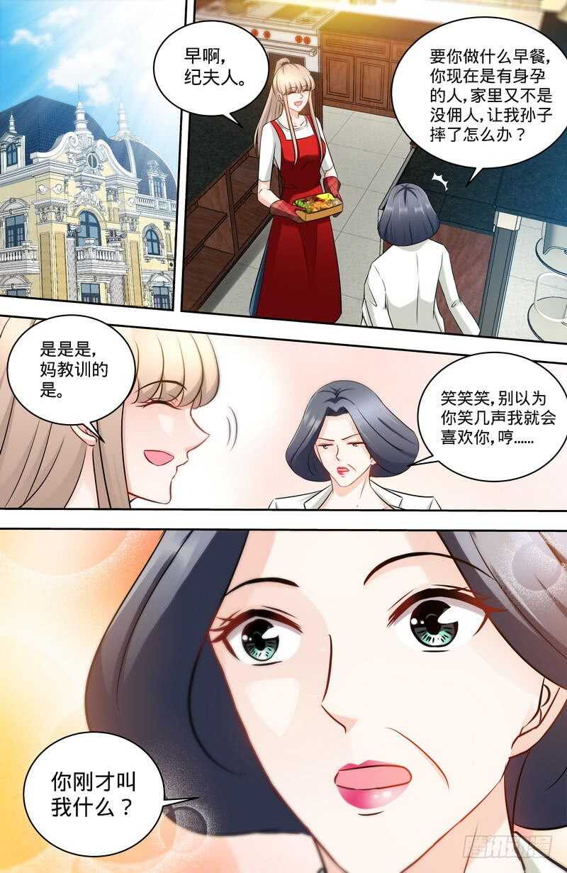 第157话练习着叫妈妈7